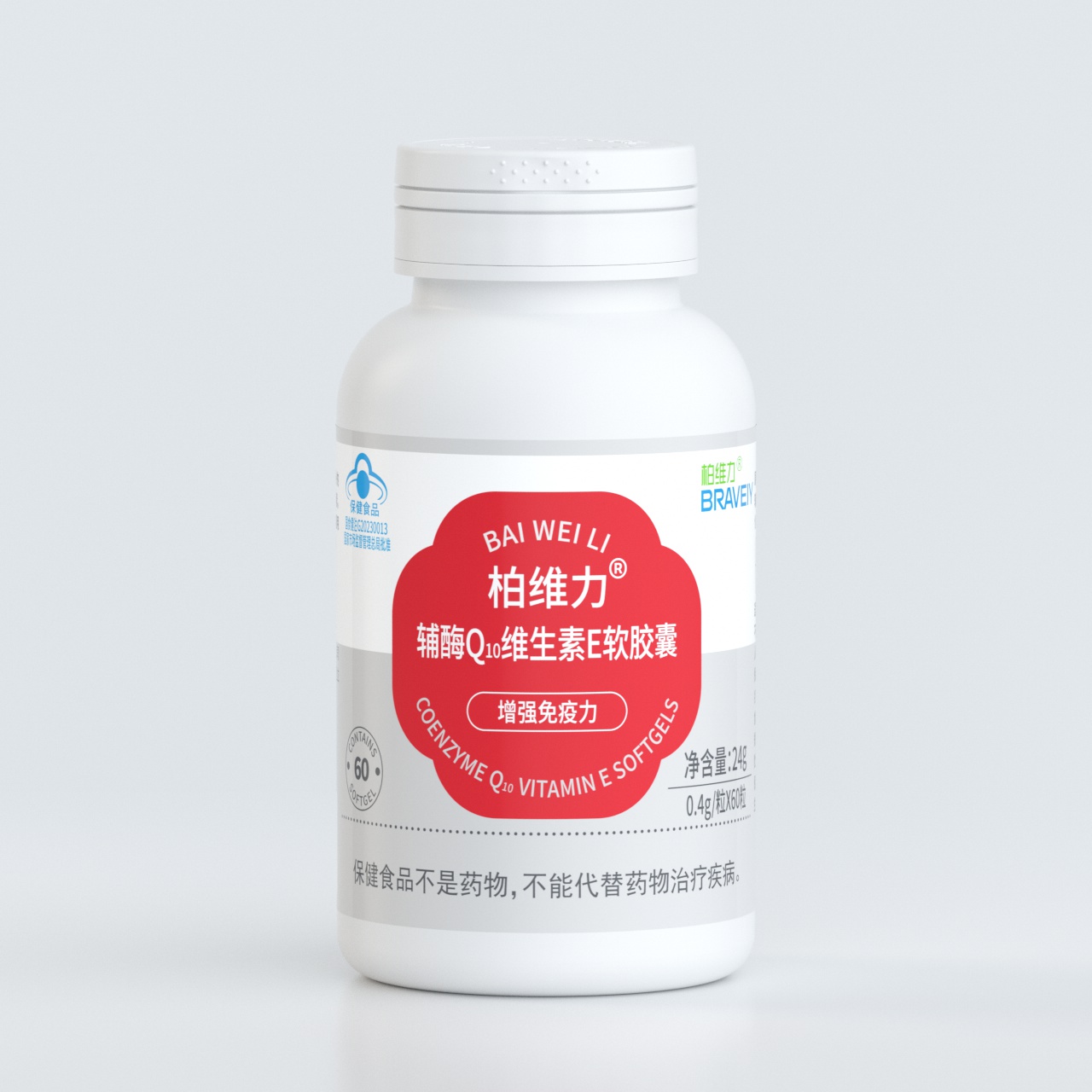 柏维力®辅酶Q10维生素E软胶囊
