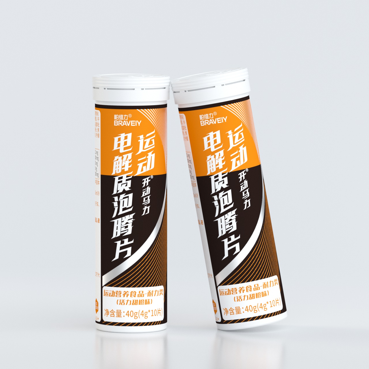 运动电解质泡腾片（活力甜橙味）